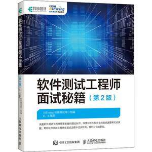 近期软件测试面试聚焦 计算机网络工程服务的十大关键考察点