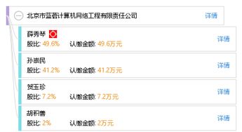 北京市蓝蓓计算机网络工程有限责任公司 专业网络工程服务的领航者