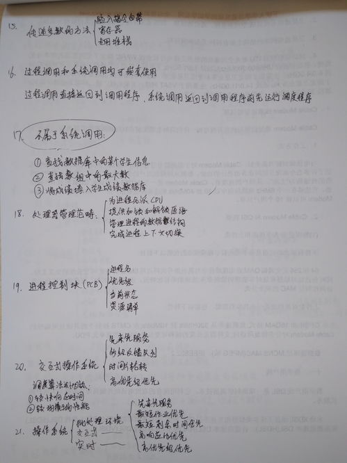 计算机四级网络工程师上机题库知识点总结 计算机网络工程服务